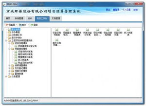 勤哲Excel服務(wù)器實(shí)現(xiàn)智能項(xiàng)目預(yù)算管理系統(tǒng) 軟件外包服務(wù)的優(yōu)化解決方案